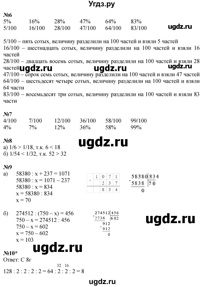 ГДЗ (Решебник 2022) по математике 4 класс (рабочая тетрадь) Петерсон Л.Г. / часть 1. страница / 69