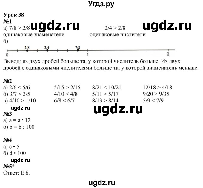 ГДЗ (Решебник 2022) по математике 4 класс (рабочая тетрадь) Петерсон Л.Г. / часть 1. страница / 70