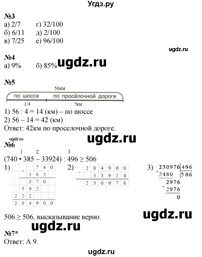 ГДЗ (Решебник 2022) по математике 4 класс (рабочая тетрадь) Петерсон Л.Г. / часть 1. страница / 72