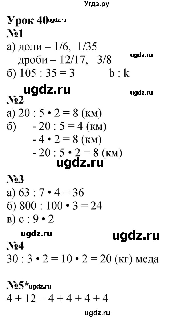 ГДЗ (Решебник 2022) по математике 4 класс (рабочая тетрадь) Петерсон Л.Г. / часть 1. страница / 73