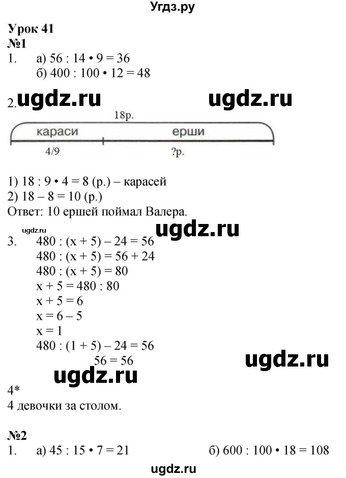 ГДЗ (Решебник 2022) по математике 4 класс (рабочая тетрадь) Петерсон Л.Г. / часть 1. страница / 74