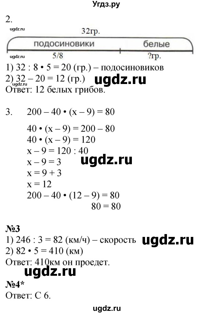 ГДЗ (Решебник 2022) по математике 4 класс (рабочая тетрадь) Петерсон Л.Г. / часть 1. страница / 75