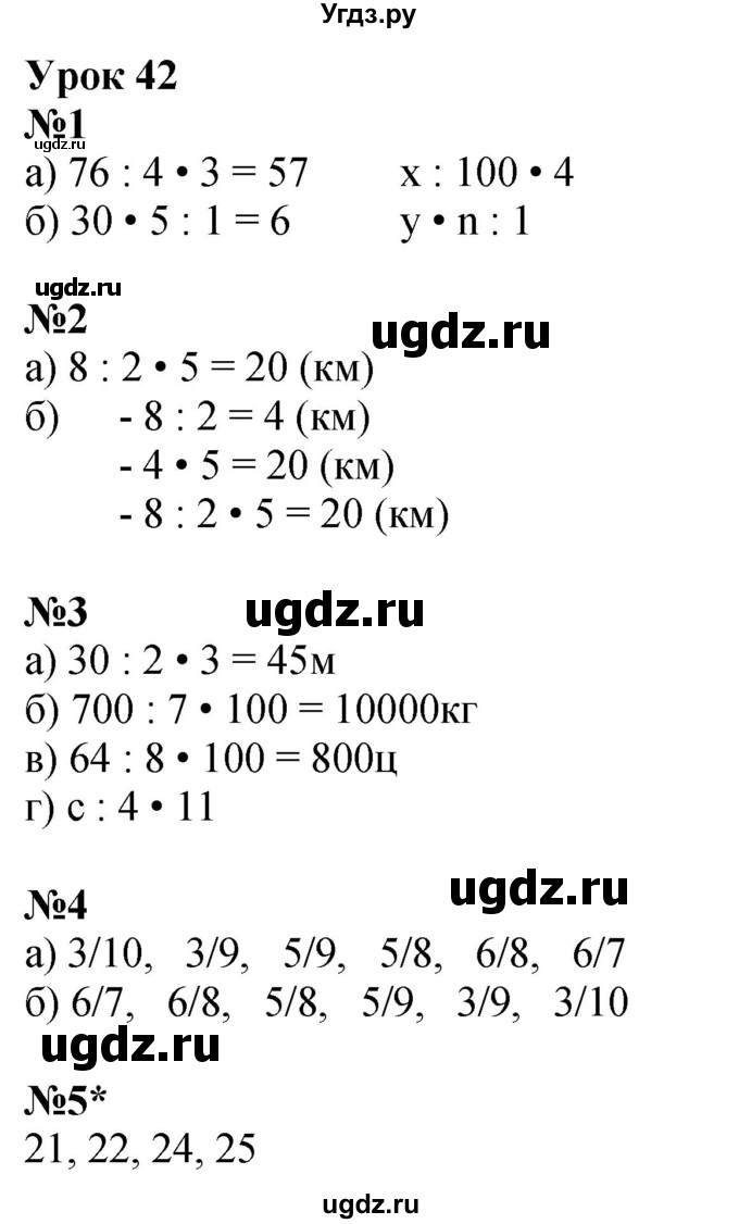 ГДЗ (Решебник 2022) по математике 4 класс (рабочая тетрадь) Петерсон Л.Г. / часть 1. страница / 76