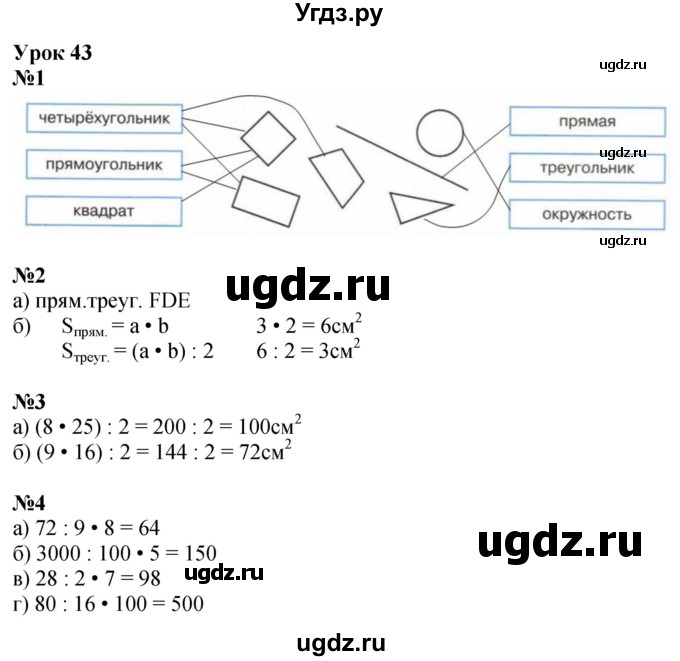 ГДЗ (Решебник 2022) по математике 4 класс (рабочая тетрадь) Петерсон Л.Г. / часть 1. страница / 77