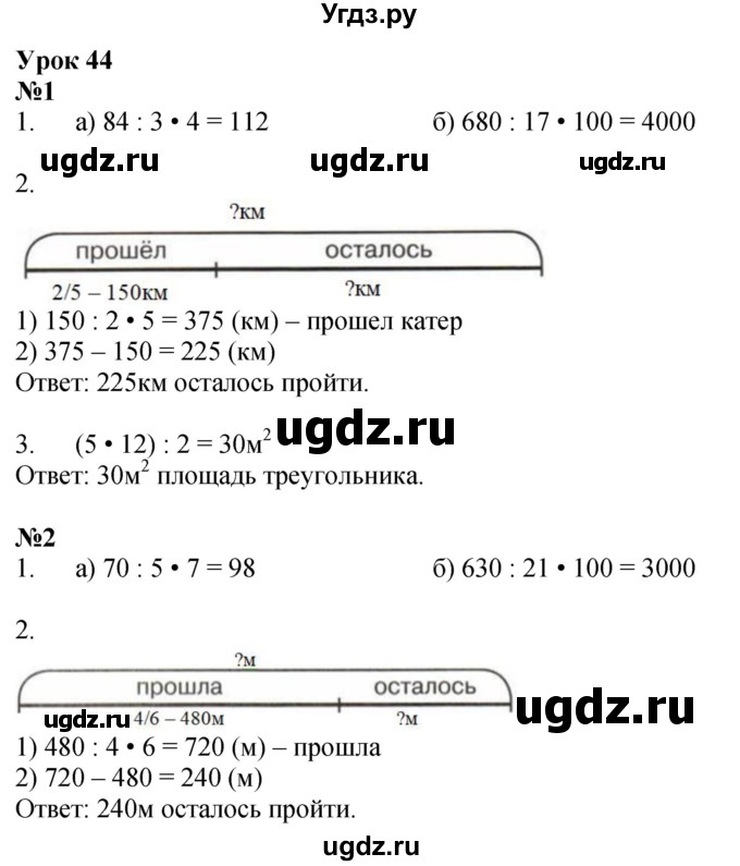 ГДЗ (Решебник 2022) по математике 4 класс (рабочая тетрадь) Петерсон Л.Г. / часть 1. страница / 78