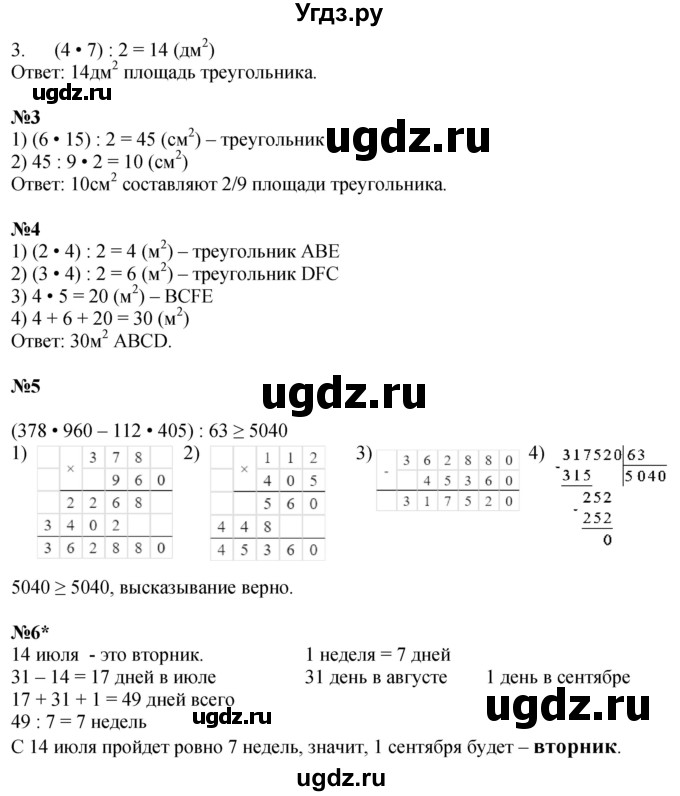 ГДЗ (Решебник 2022) по математике 4 класс (рабочая тетрадь) Петерсон Л.Г. / часть 1. страница / 79