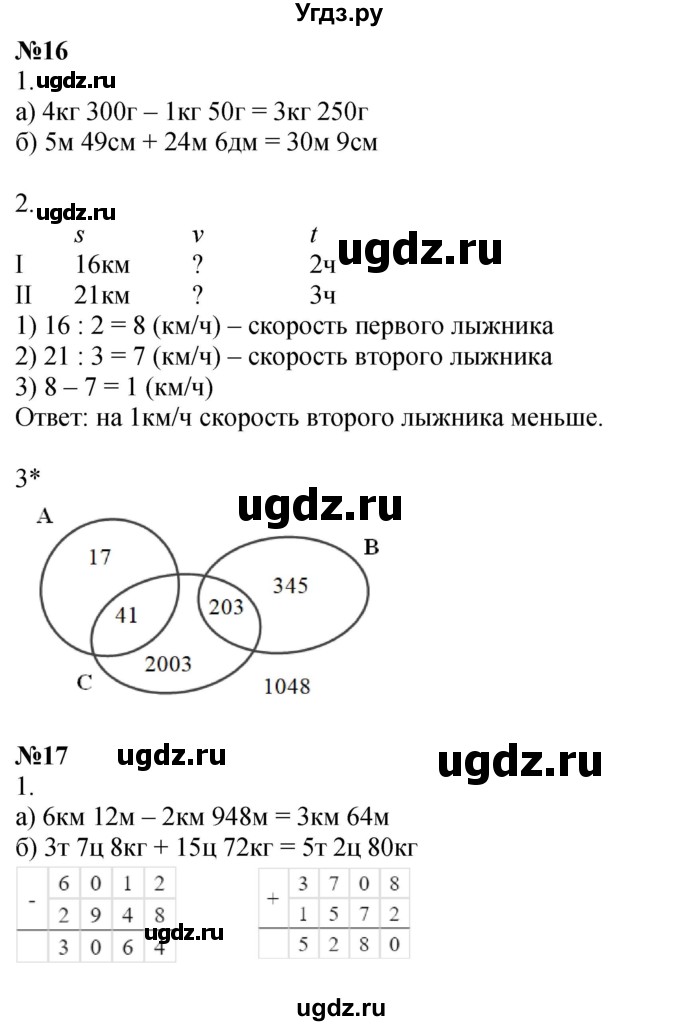 ГДЗ (Решебник 2022) по математике 4 класс (рабочая тетрадь) Петерсон Л.Г. / часть 1. страница / 9