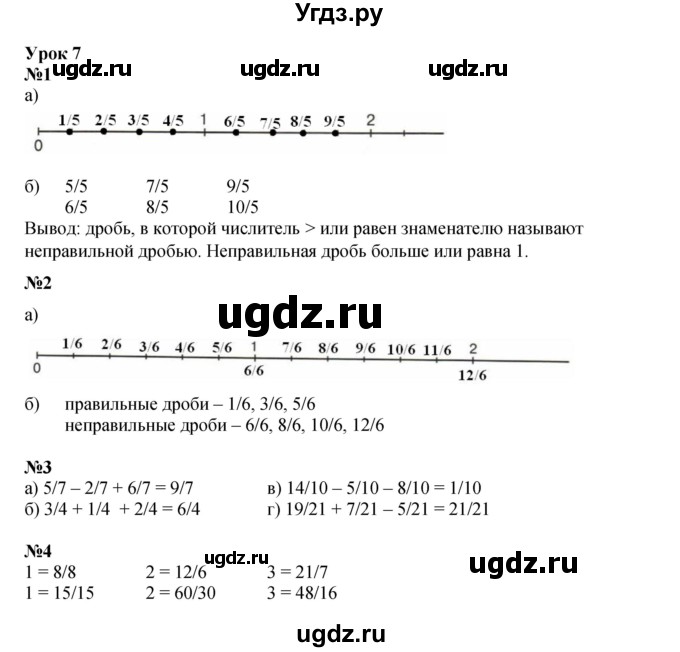 ГДЗ (Решебник 2022) по математике 4 класс (рабочая тетрадь) Петерсон Л.Г. / часть 2. страница / 10