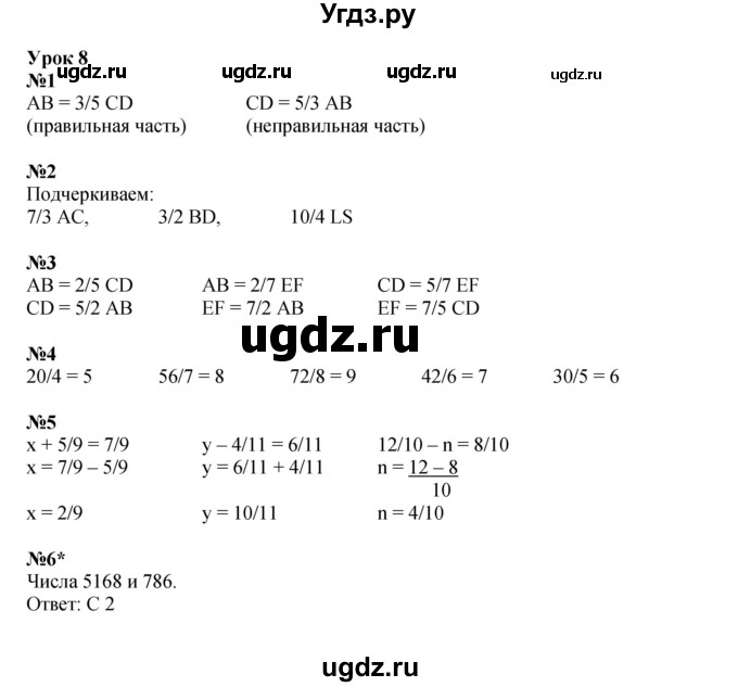 ГДЗ (Решебник 2022) по математике 4 класс (рабочая тетрадь) Петерсон Л.Г. / часть 2. страница / 11