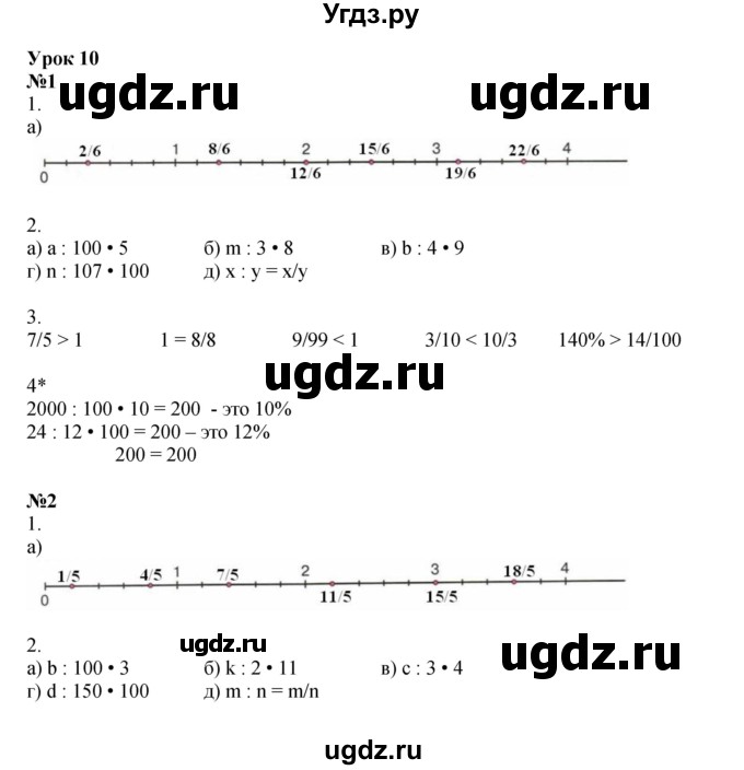 ГДЗ (Решебник 2022) по математике 4 класс (рабочая тетрадь) Петерсон Л.Г. / часть 2. страница / 13