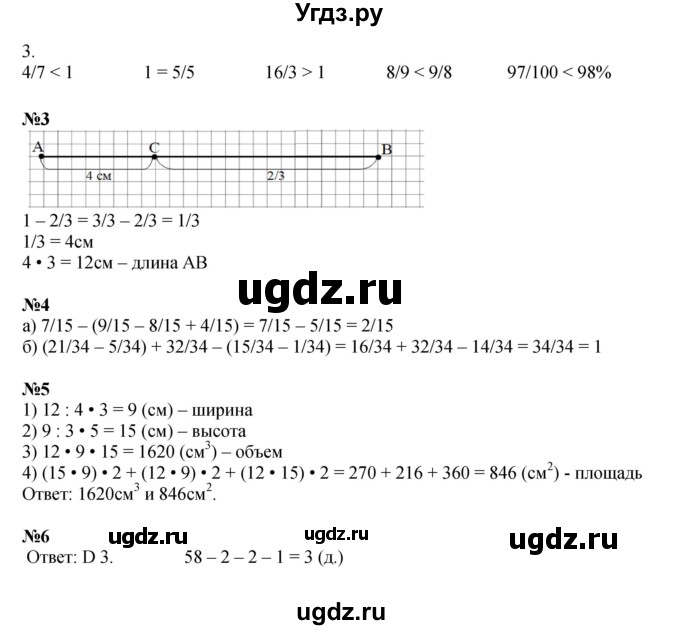 ГДЗ (Решебник 2022) по математике 4 класс (рабочая тетрадь) Петерсон Л.Г. / часть 2. страница / 14