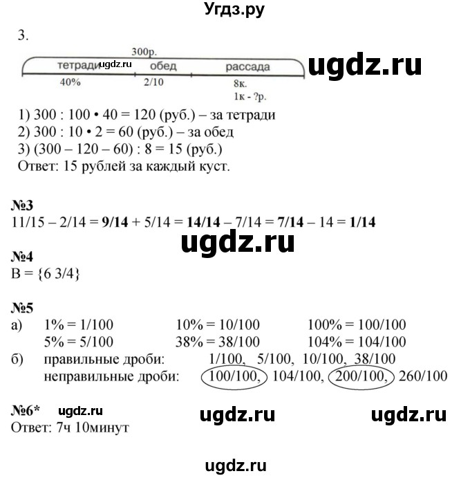 ГДЗ (Решебник 2022) по математике 4 класс (рабочая тетрадь) Петерсон Л.Г. / часть 2. страница / 18