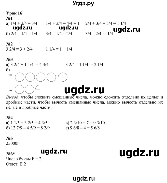 ГДЗ (Решебник 2022) по математике 4 класс (рабочая тетрадь) Петерсон Л.Г. / часть 2. страница / 22