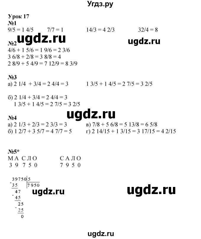 ГДЗ (Решебник 2022) по математике 4 класс (рабочая тетрадь) Петерсон Л.Г. / часть 2. страница / 23