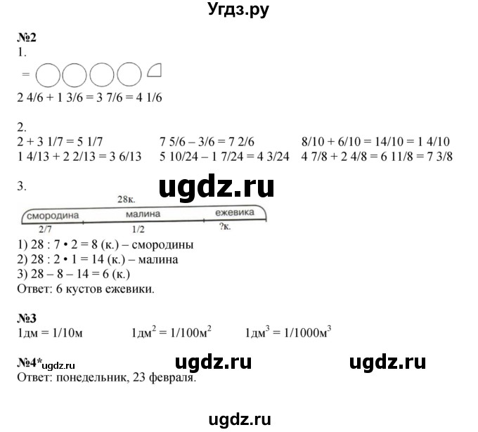 ГДЗ (Решебник 2022) по математике 4 класс (рабочая тетрадь) Петерсон Л.Г. / часть 2. страница / 25