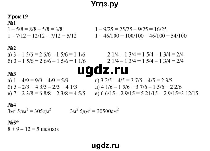 ГДЗ (Решебник 2022) по математике 4 класс (рабочая тетрадь) Петерсон Л.Г. / часть 2. страница / 26