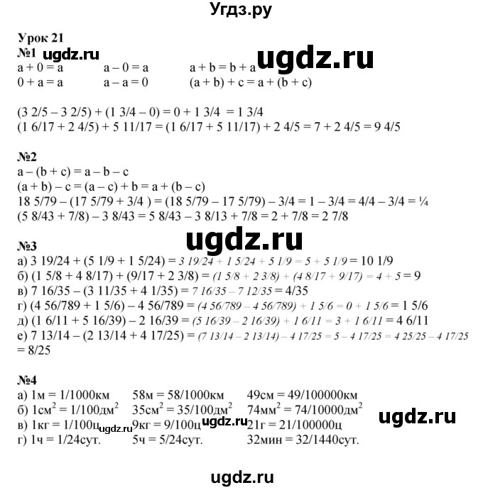 ГДЗ (Решебник 2022) по математике 4 класс (рабочая тетрадь) Петерсон Л.Г. / часть 2. страница / 29