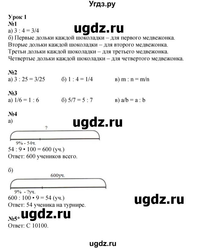 ГДЗ (Решебник 2022) по математике 4 класс (рабочая тетрадь) Петерсон Л.Г. / часть 2. страница / 3