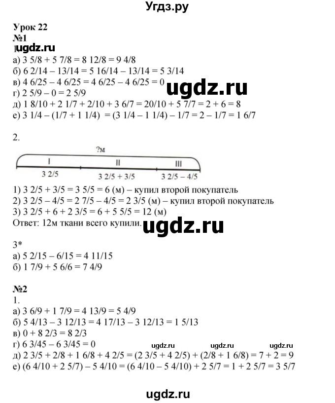 ГДЗ (Решебник 2022) по математике 4 класс (рабочая тетрадь) Петерсон Л.Г. / часть 2. страница / 30