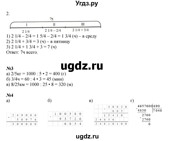 ГДЗ (Решебник 2022) по математике 4 класс (рабочая тетрадь) Петерсон Л.Г. / часть 2. страница / 31