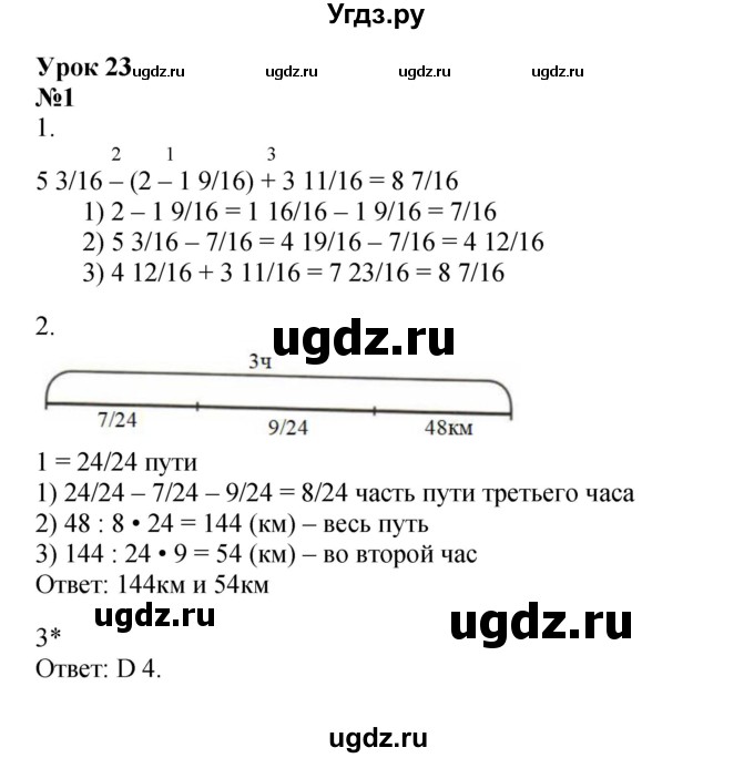 ГДЗ (Решебник 2022) по математике 4 класс (рабочая тетрадь) Петерсон Л.Г. / часть 2. страница / 32