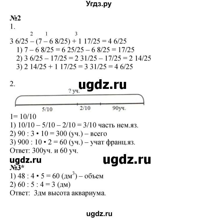 ГДЗ (Решебник 2022) по математике 4 класс (рабочая тетрадь) Петерсон Л.Г. / часть 2. страница / 33