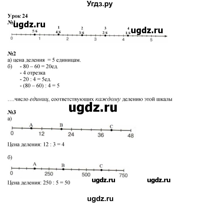 ГДЗ (Решебник 2022) по математике 4 класс (рабочая тетрадь) Петерсон Л.Г. / часть 2. страница / 34