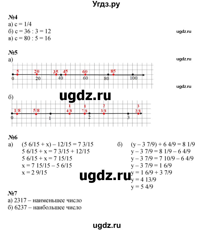 ГДЗ (Решебник 2022) по математике 4 класс (рабочая тетрадь) Петерсон Л.Г. / часть 2. страница / 36