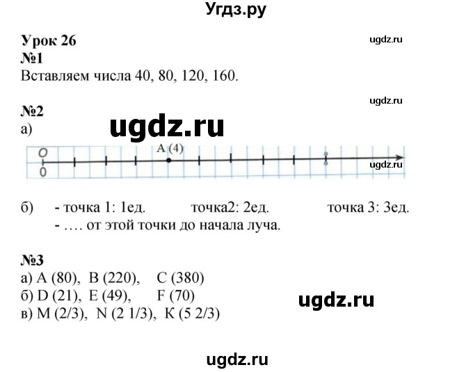 ГДЗ (Решебник 2022) по математике 4 класс (рабочая тетрадь) Петерсон Л.Г. / часть 2. страница / 37