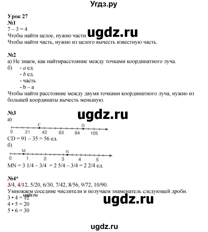 ГДЗ (Решебник 2022) по математике 4 класс (рабочая тетрадь) Петерсон Л.Г. / часть 2. страница / 38