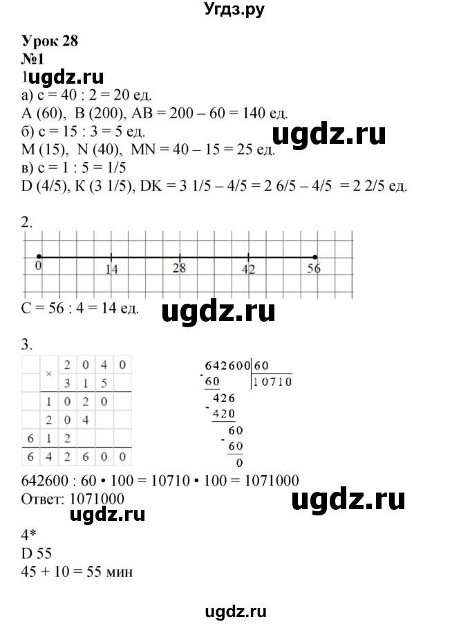 ГДЗ (Решебник 2022) по математике 4 класс (рабочая тетрадь) Петерсон Л.Г. / часть 2. страница / 39