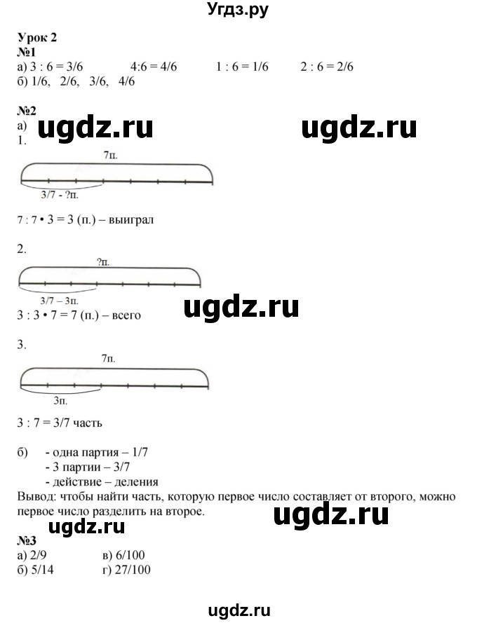 ГДЗ (Решебник 2022) по математике 4 класс (рабочая тетрадь) Петерсон Л.Г. / часть 2. страница / 4