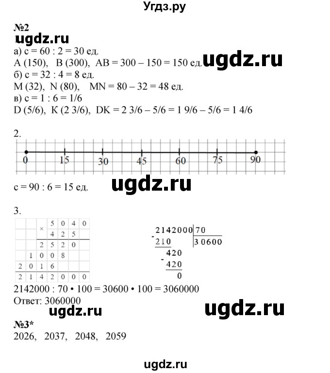 ГДЗ (Решебник 2022) по математике 4 класс (рабочая тетрадь) Петерсон Л.Г. / часть 2. страница / 40