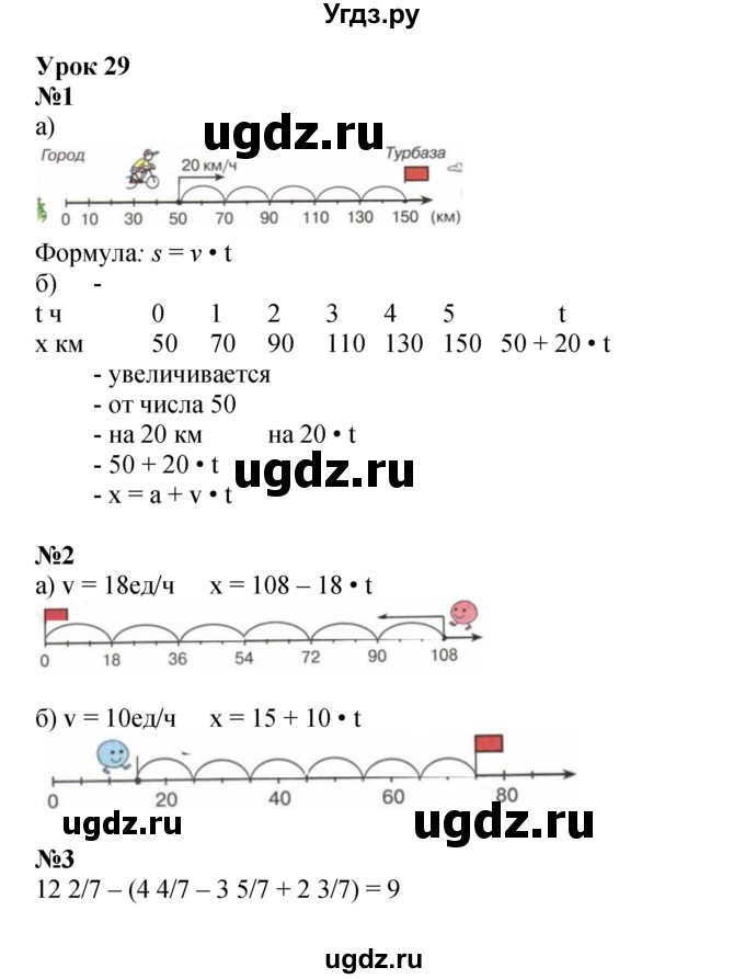 ГДЗ (Решебник 2022) по математике 4 класс (рабочая тетрадь) Петерсон Л.Г. / часть 2. страница / 41