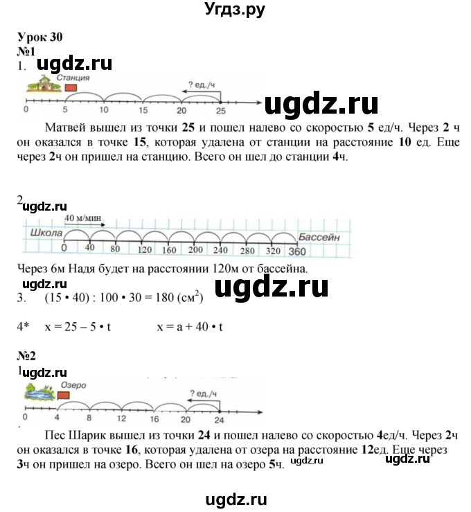 ГДЗ (Решебник 2022) по математике 4 класс (рабочая тетрадь) Петерсон Л.Г. / часть 2. страница / 42