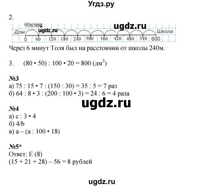 ГДЗ (Решебник 2022) по математике 4 класс (рабочая тетрадь) Петерсон Л.Г. / часть 2. страница / 43