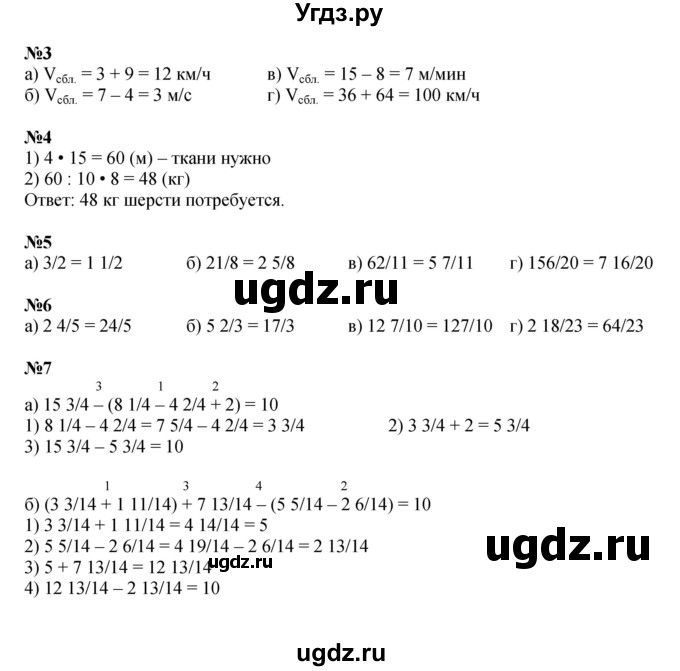 ГДЗ (Решебник 2022) по математике 4 класс (рабочая тетрадь) Петерсон Л.Г. / часть 2. страница / 47