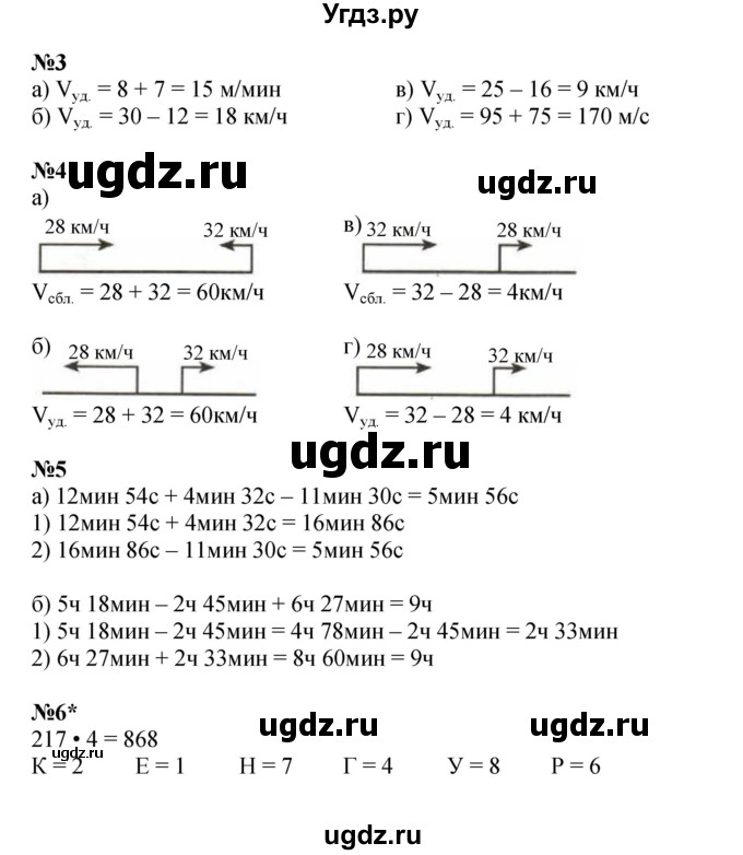 ГДЗ (Решебник 2022) по математике 4 класс (рабочая тетрадь) Петерсон Л.Г. / часть 2. страница / 49