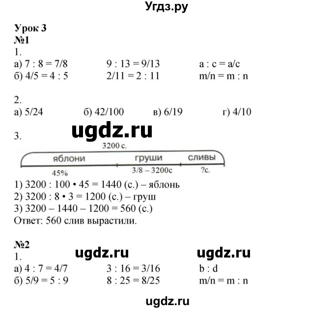 ГДЗ (Решебник 2022) по математике 4 класс (рабочая тетрадь) Петерсон Л.Г. / часть 2. страница / 5