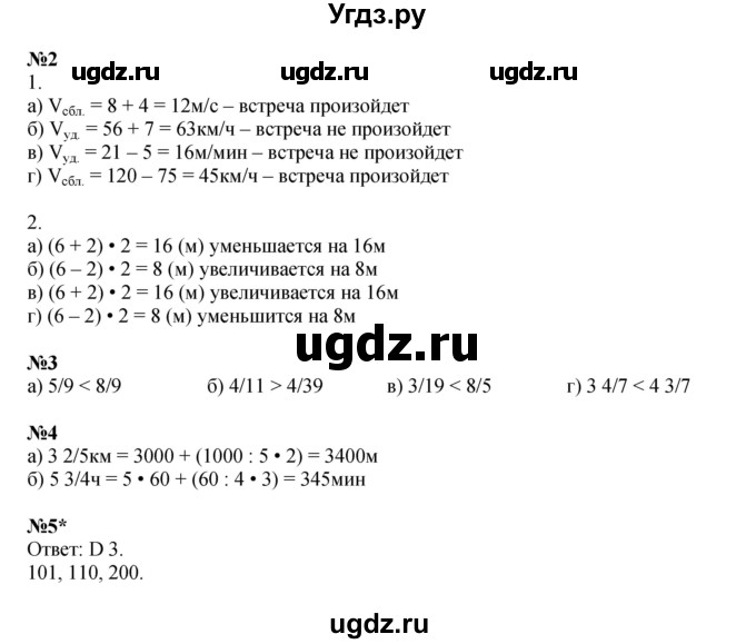 ГДЗ (Решебник 2022) по математике 4 класс (рабочая тетрадь) Петерсон Л.Г. / часть 2. страница / 51