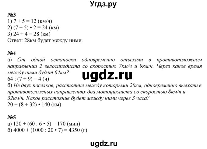 ГДЗ (Решебник 2022) по математике 4 класс (рабочая тетрадь) Петерсон Л.Г. / часть 2. страница / 55