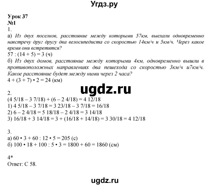 ГДЗ (Решебник 2022) по математике 4 класс (рабочая тетрадь) Петерсон Л.Г. / часть 2. страница / 56