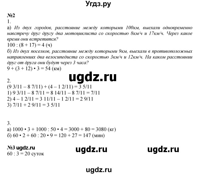 ГДЗ (Решебник 2022) по математике 4 класс (рабочая тетрадь) Петерсон Л.Г. / часть 2. страница / 57