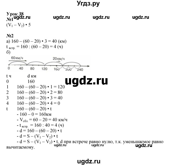 ГДЗ (Решебник 2022) по математике 4 класс (рабочая тетрадь) Петерсон Л.Г. / часть 2. страница / 58