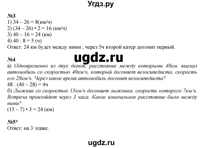 ГДЗ (Решебник 2022) по математике 4 класс (рабочая тетрадь) Петерсон Л.Г. / часть 2. страница / 59