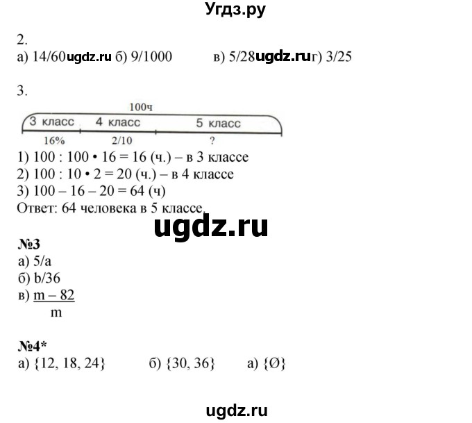 ГДЗ (Решебник 2022) по математике 4 класс (рабочая тетрадь) Петерсон Л.Г. / часть 2. страница / 6