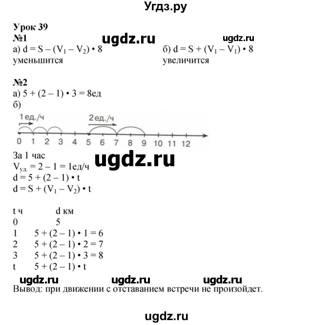 ГДЗ (Решебник 2022) по математике 4 класс (рабочая тетрадь) Петерсон Л.Г. / часть 2. страница / 60