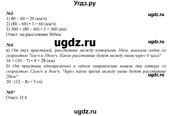 ГДЗ (Решебник 2022) по математике 4 класс (рабочая тетрадь) Петерсон Л.Г. / часть 2. страница / 61