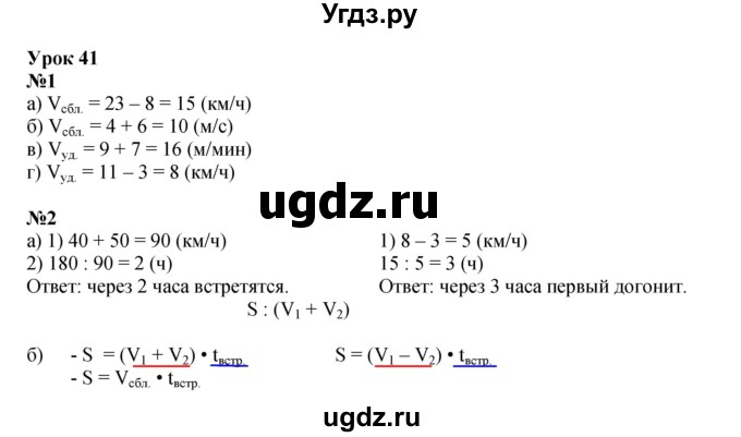 ГДЗ (Решебник 2022) по математике 4 класс (рабочая тетрадь) Петерсон Л.Г. / часть 2. страница / 64