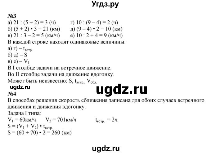 ГДЗ (Решебник 2022) по математике 4 класс (рабочая тетрадь) Петерсон Л.Г. / часть 2. страница / 65